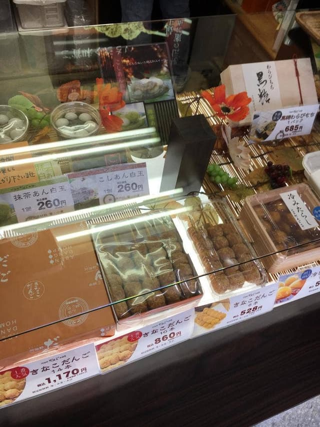 阿倍野だんご本舗あべの筋店 - サブ画像1