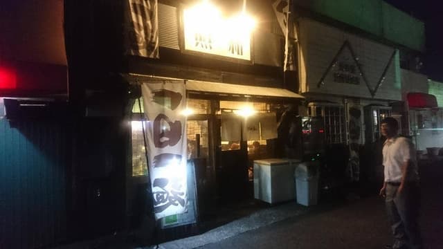 函館ラーメン 照和 - サブ画像2