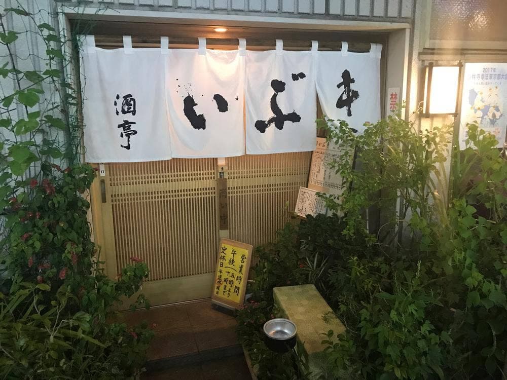 いぶき
