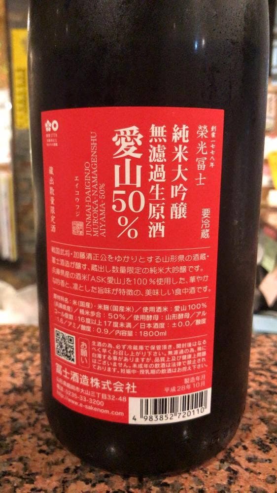 日本酒バー 桜 - サブ画像2