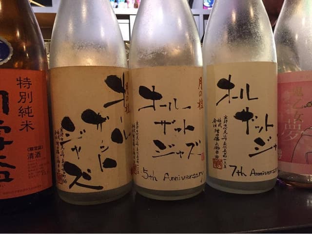 日本酒BAR オール・ザット・ジャズ - サブ画像2