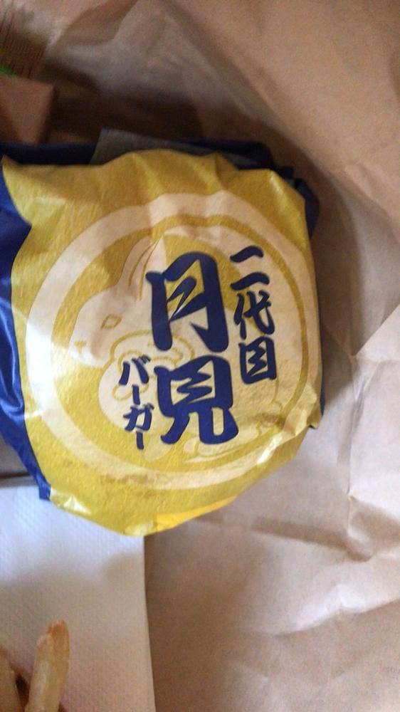 マクドナルド 福釜ピアゴ店 - サブ画像1