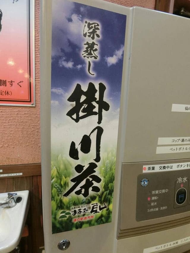 掛川茶 お茶処 東山 - サブ画像2