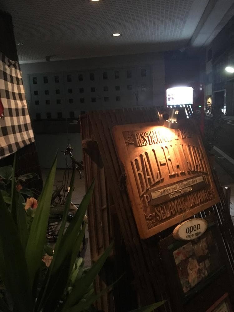 BALI-BANJAR
