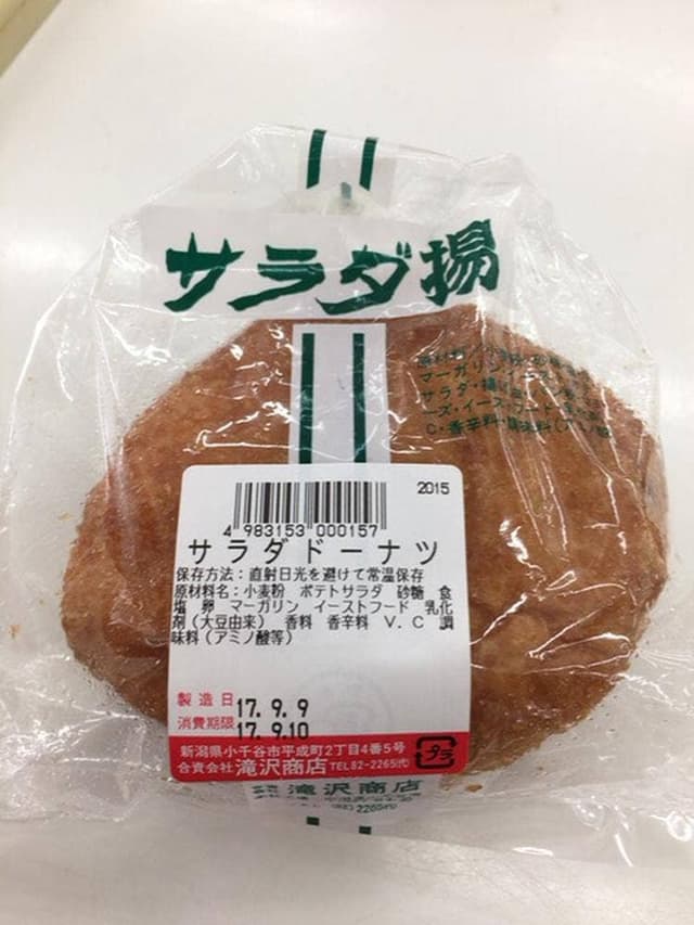 ベーカリータキザワ - サブ画像1