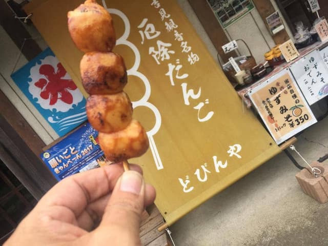 厄除けだんご どびんや - サブ画像1