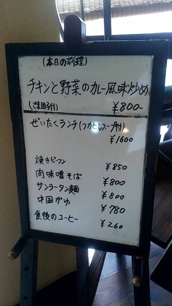 中国菜館 湖南 - サブ画像2