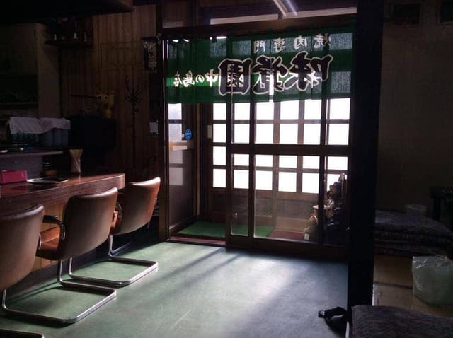味覚園中の島店 - サブ画像1