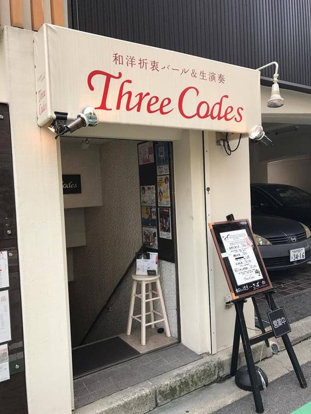 Three Codes - サブ画像1