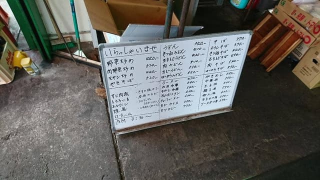 たにや食堂 - サブ画像2