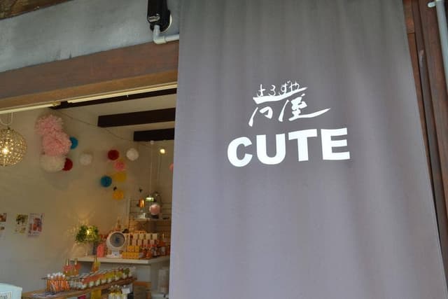 CUTE - サブ画像1