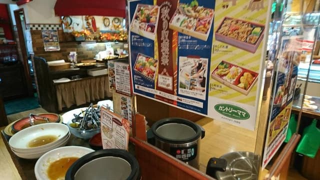 カントリーママ パリオ店 - サブ画像2