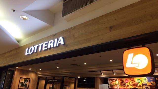 ロッテリア なんばCITY南館店 - サブ画像1