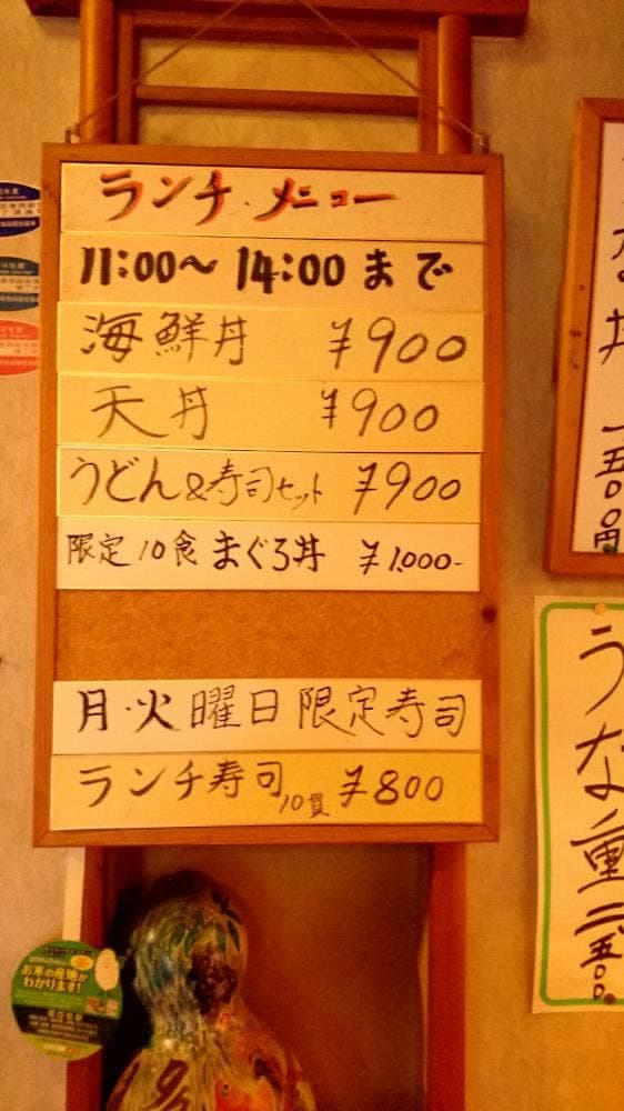 多喜鮨 - サブ画像2