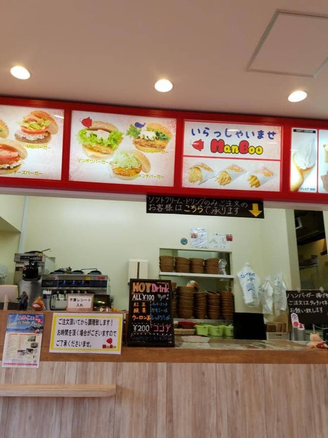 マンボウバーガー - サブ画像1
