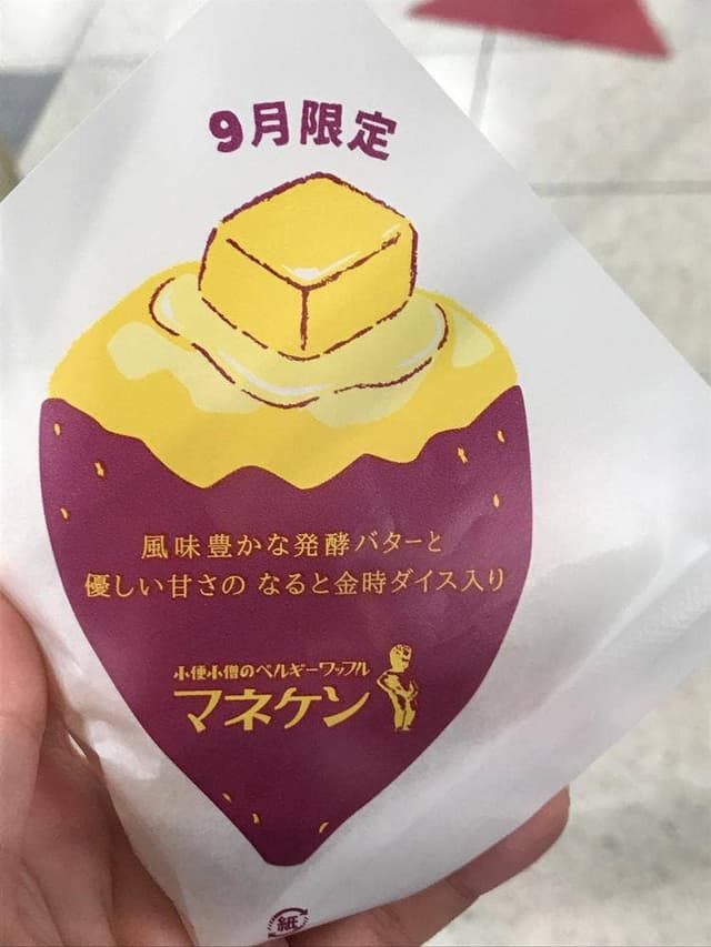 マネケン 近鉄上本町店 - サブ画像3