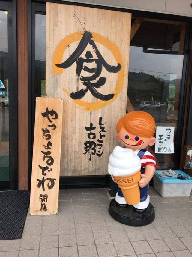 道の駅 みとう - サブ画像1