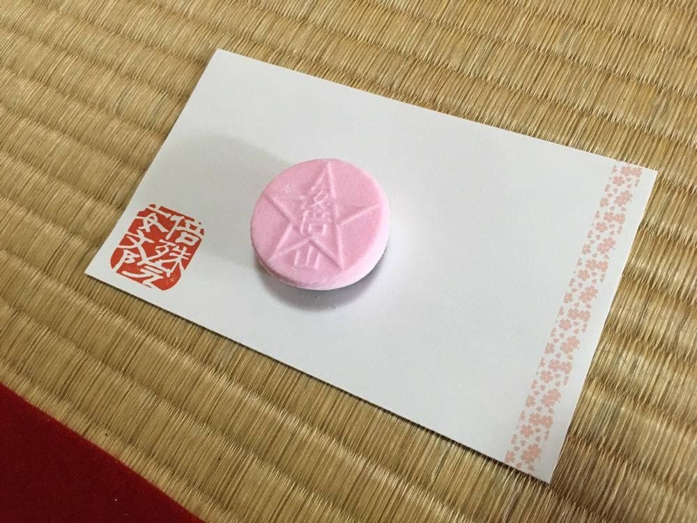 安倍文殊院