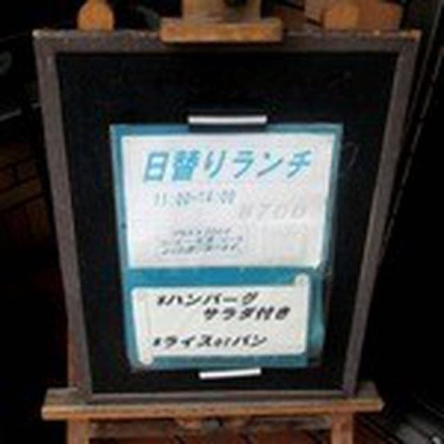 喫茶ミキ - サブ画像1
