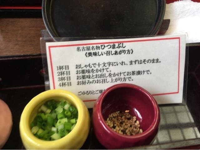 鰻の魚勇 - サブ画像2