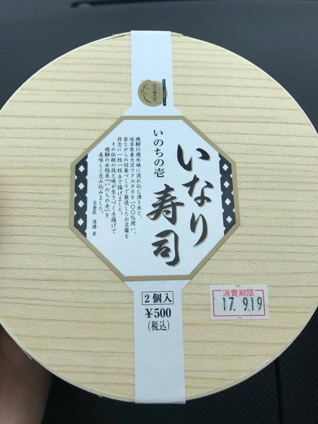 豆釜匠・蒟蒻匠 - サブ画像2