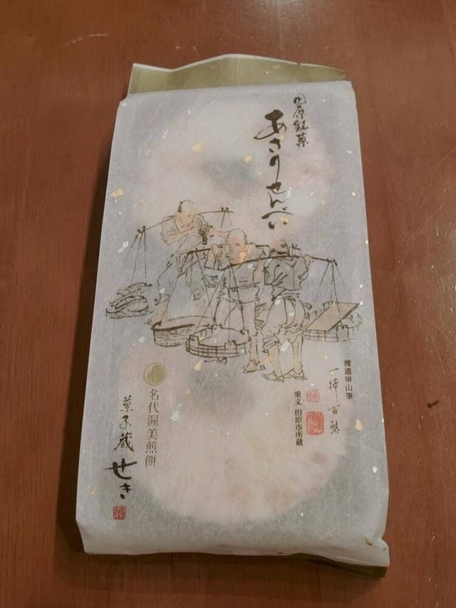 菓子蔵 せき 本店 - サブ画像2