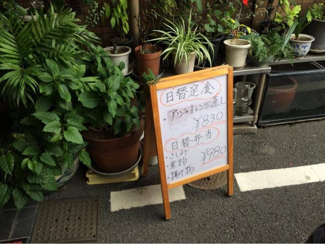 日本料理 旬菜 にし家 - サブ画像2