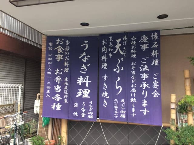 日本料理 旬菜 にし家 - サブ画像1