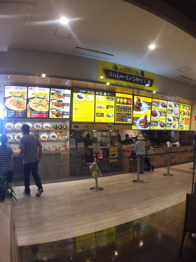 淡路島カレー&琉球卵とじ丼 イオンモール沖縄ライカム - サブ画像2