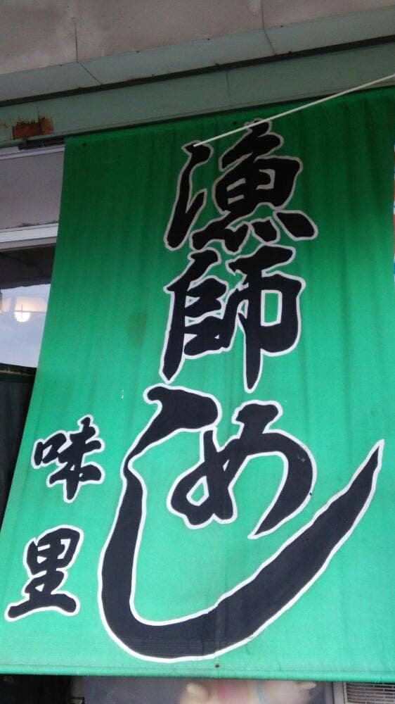 味里 - サブ画像3