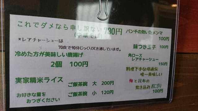 チュウカソバ キミイロ - サブ画像3