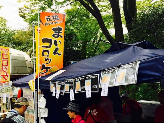 まいんコロッケ チャレンジ工房どらすて - サブ画像2