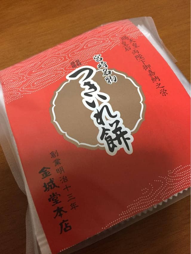 金城堂 - サブ画像3