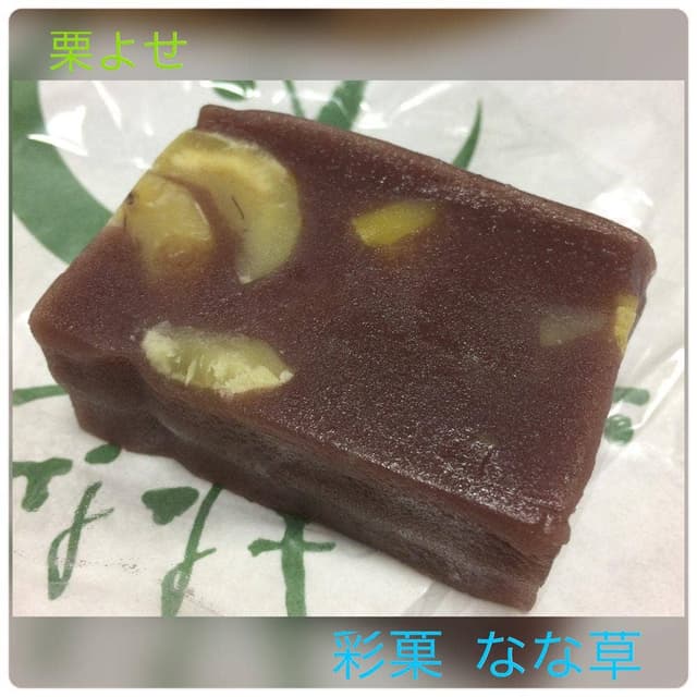 なな草 - サブ画像2