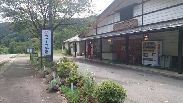 つけもの茶屋 - サブ画像3