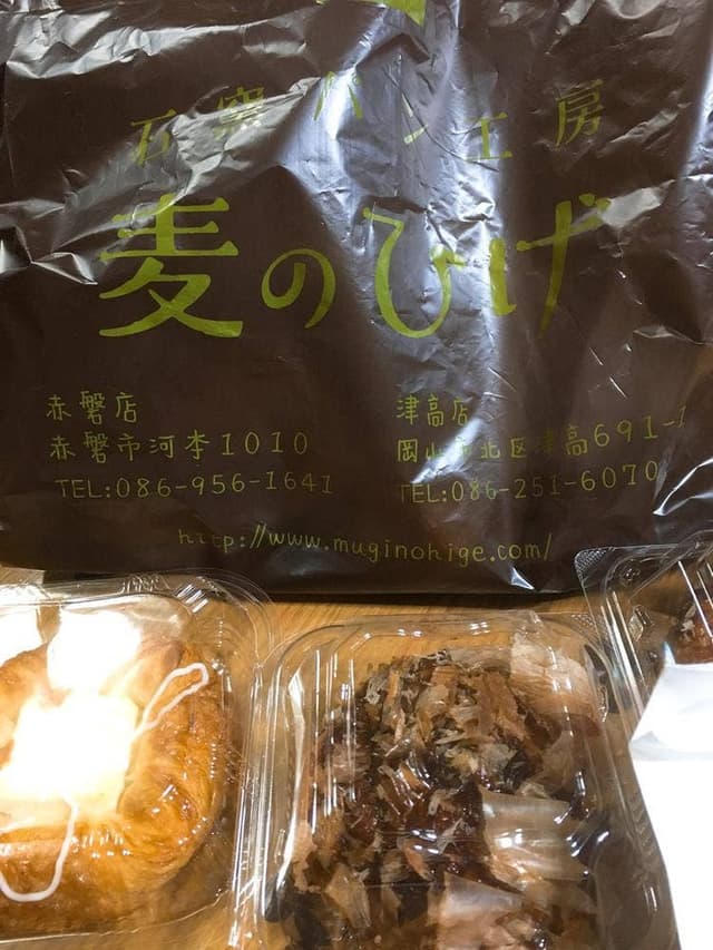 石窯パン工房 麦のひげ 津高店 - サブ画像2