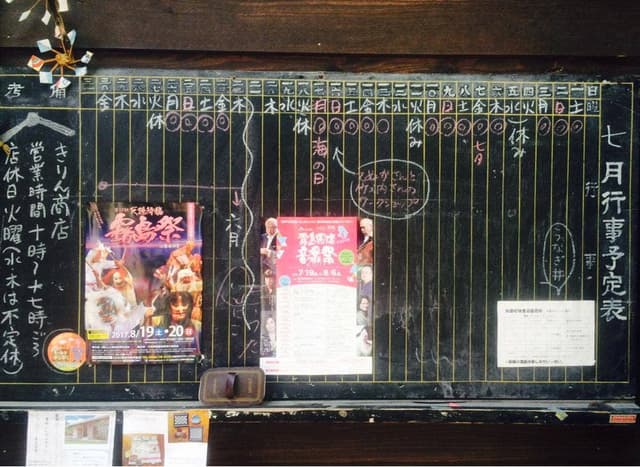 きりん商店 - サブ画像3