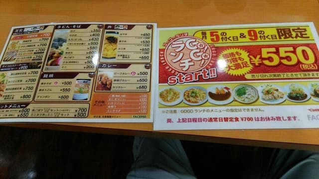 食べ処 柚ず 高須店 - サブ画像1