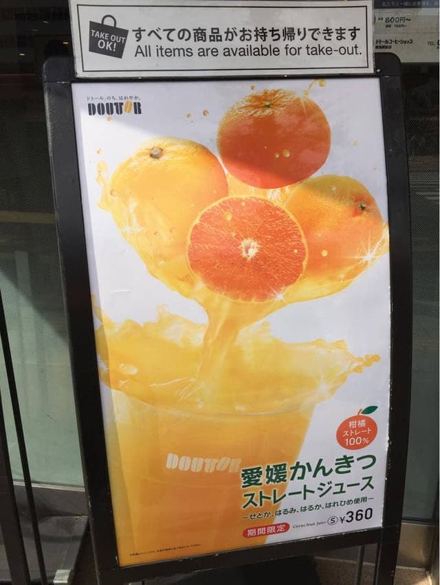 ドトールコーヒーショップ 新潟万代シティ店 - サブ画像1
