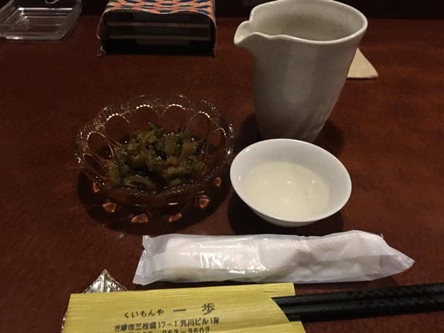 くいもんや 一歩 - サブ画像2