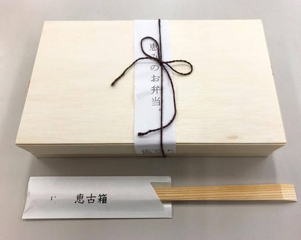 恵古箱