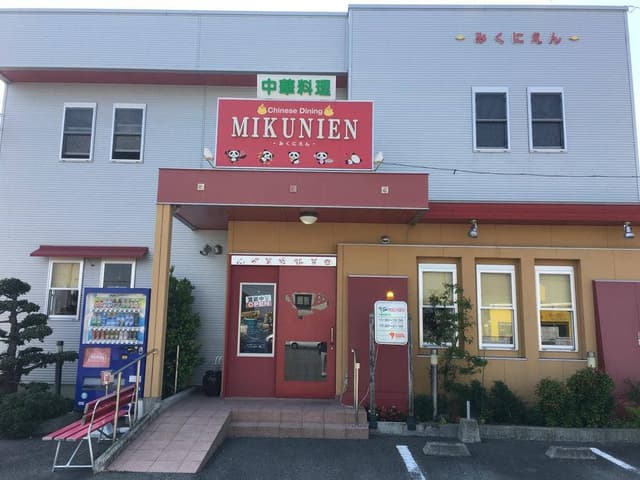 MIKUNIEN - サブ画像2