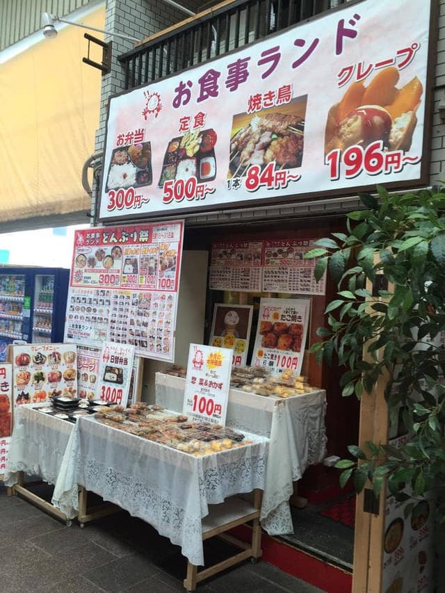 お食事ランド 唐人町店 - サブ画像2