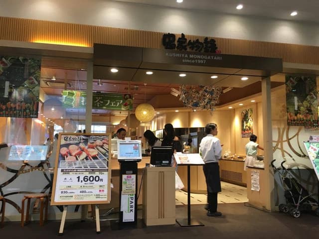 串家物語 Terrace Mall湘南店 - サブ画像3