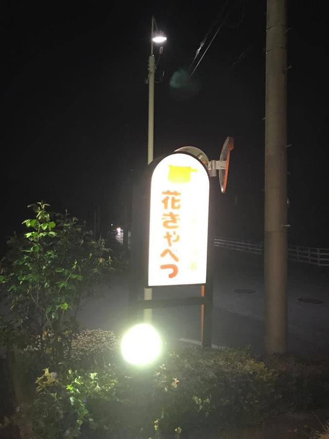シチューの店 花きゃべつ - サブ画像2