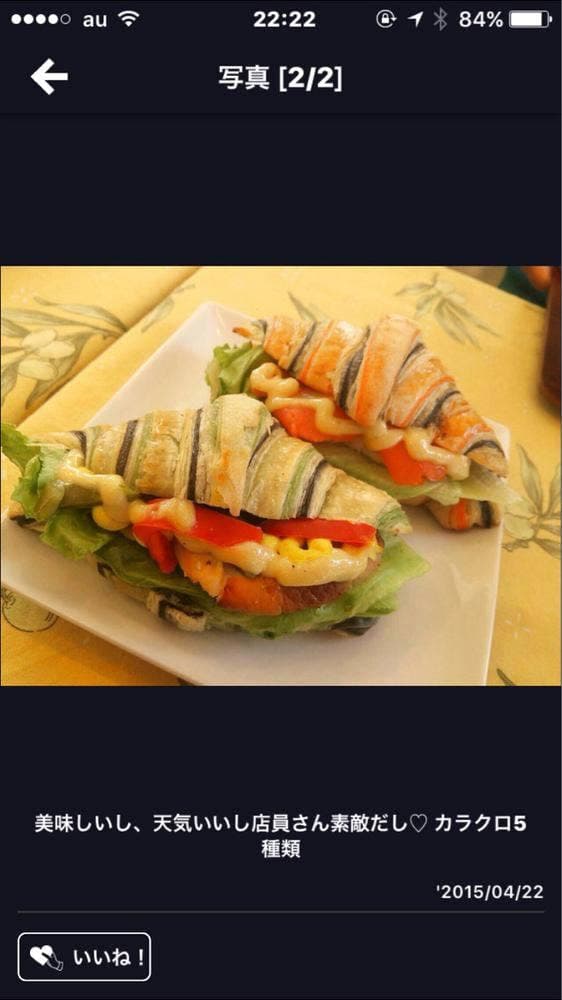 オンコー アン マタン - サブ画像2