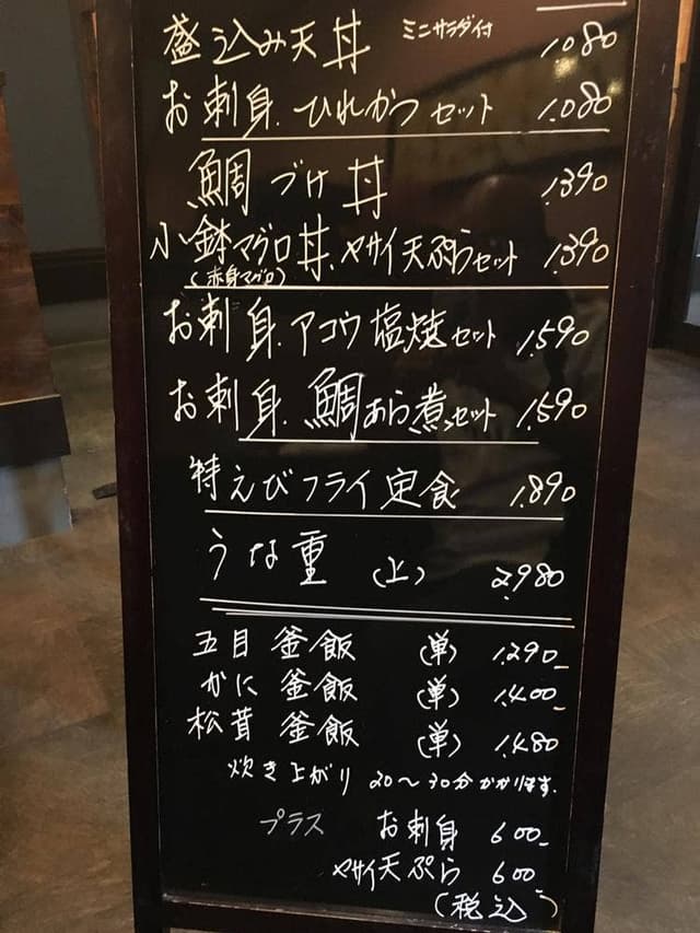 御食事処 割烹 やなぎ家 - サブ画像1