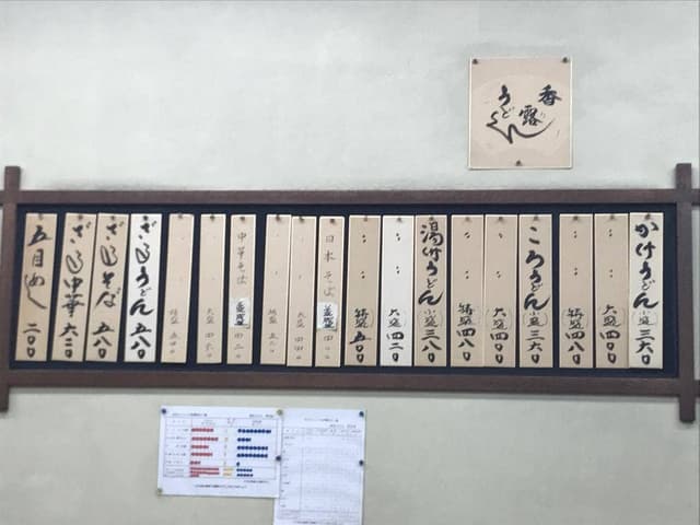 長命うどん 西支店 - サブ画像2