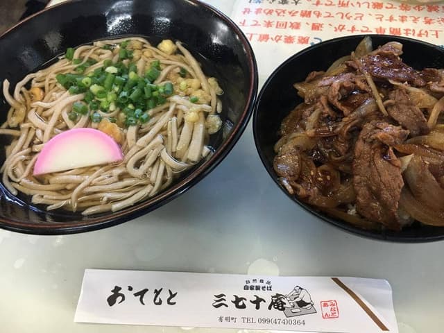 三七十庵 - サブ画像3