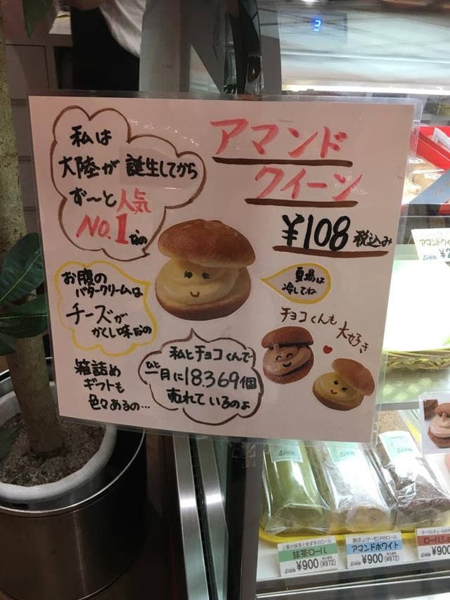 大陸の洋菓子大手前東店 - サブ画像1